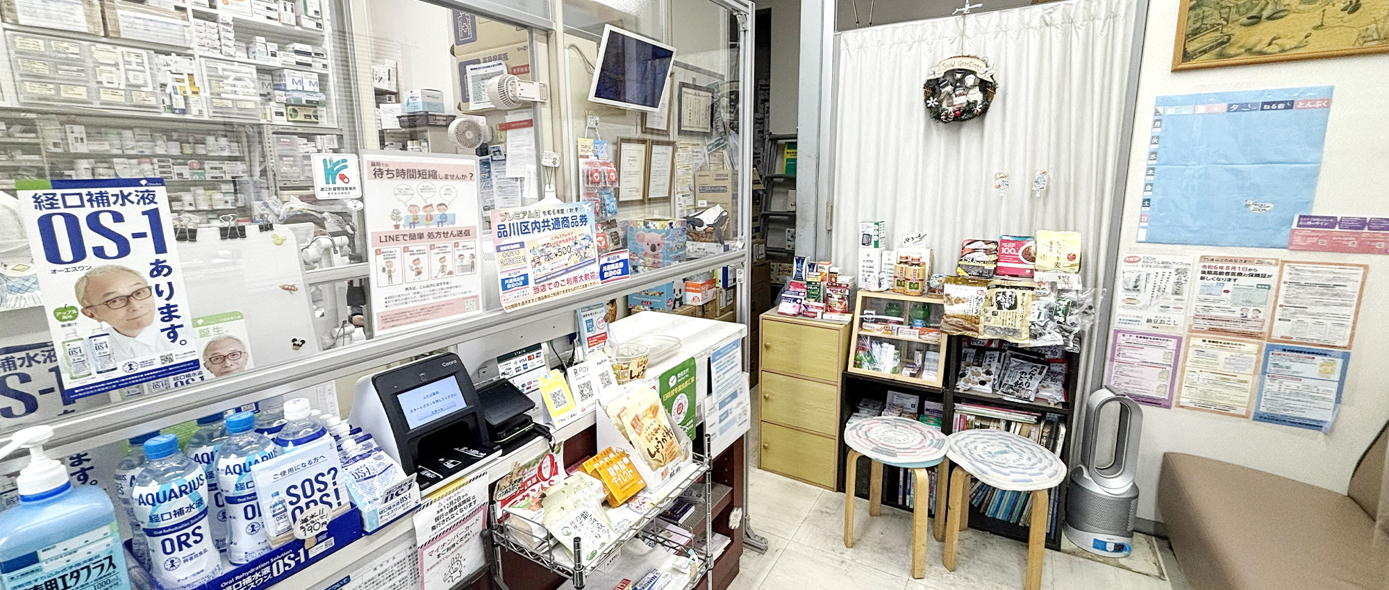 ふたば薬局内観