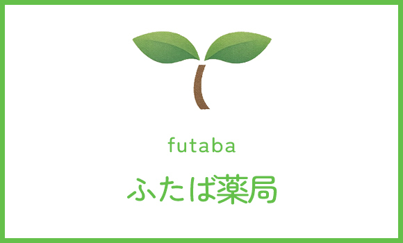 処方箋の受付