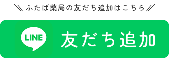 LINE友達追加