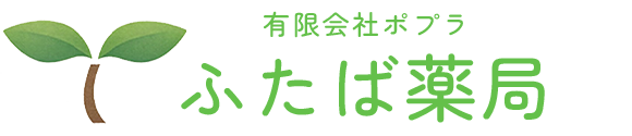 ふたば薬局 品川区二葉4丁目 二葉三丁目停留所 調剤薬局
